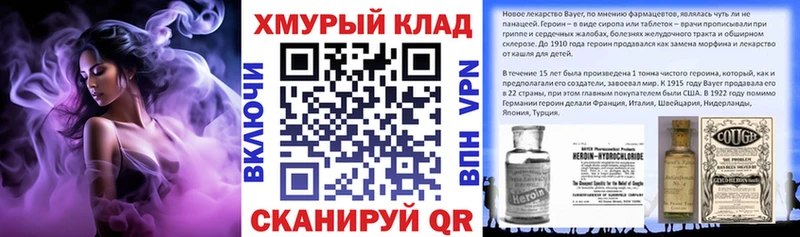 ГЕРОИН VHQ darknet наркотические препараты Всеволожск