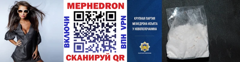 МЯУ-МЯУ мука гидра ссылки Всеволожск